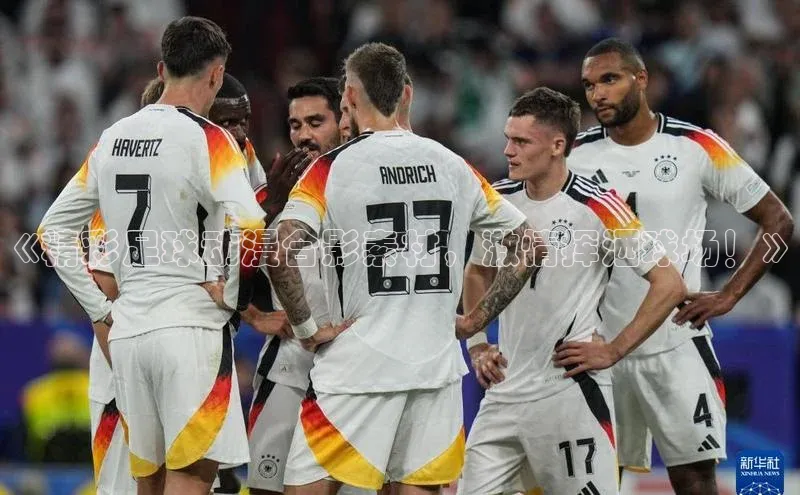 天富平台官网下载百度网盘《精彩足球动漫合影素材，激情挥洒球场！》