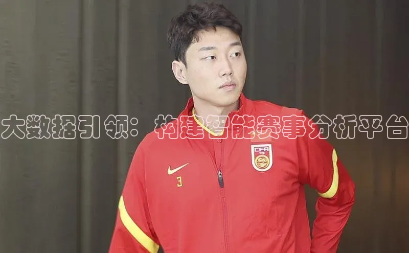 天富测速登录同程大数据引领：构建智能赛事分析平台