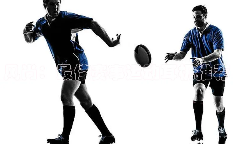 风尚：最佳赛事运动耳机推荐