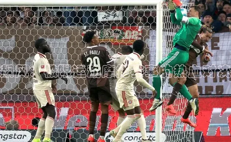 飙风：极限运动摩托赛事的热血对决