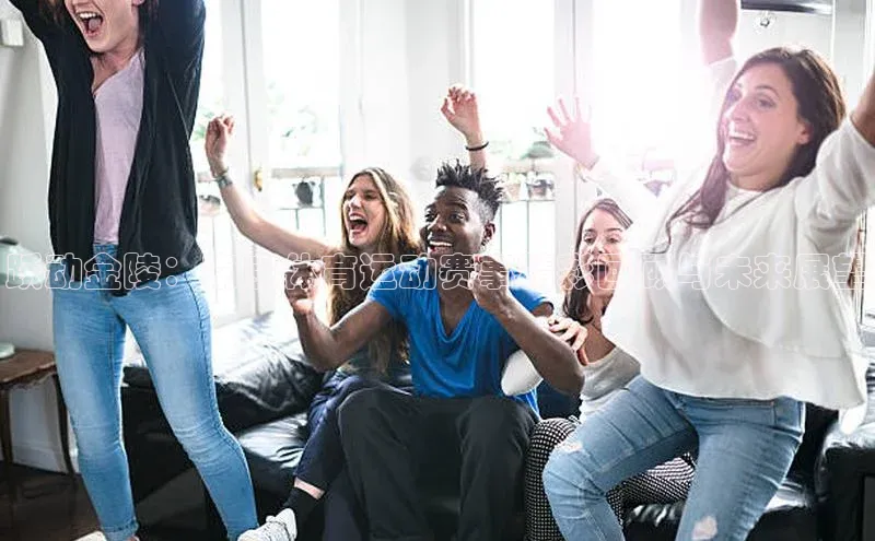 跃动金陵：南京体育运动赛事精彩回顾与未来展望