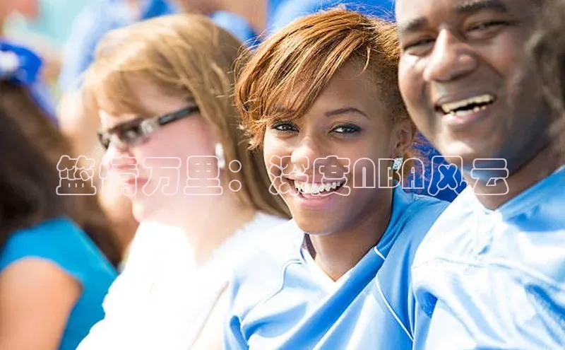 篮情万里：深度NBA风云